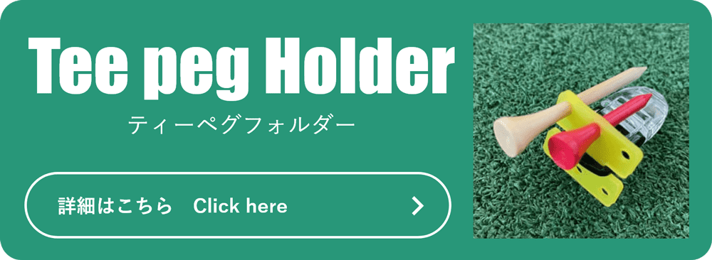 TeePegHolder Image